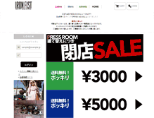 Tablet Screenshot of ironfist.jp